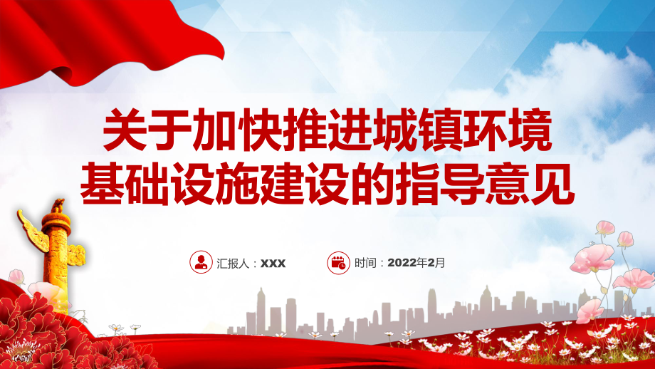 多项足球基础设施建设项目同步推进，硬件设施日益完善的简单介绍